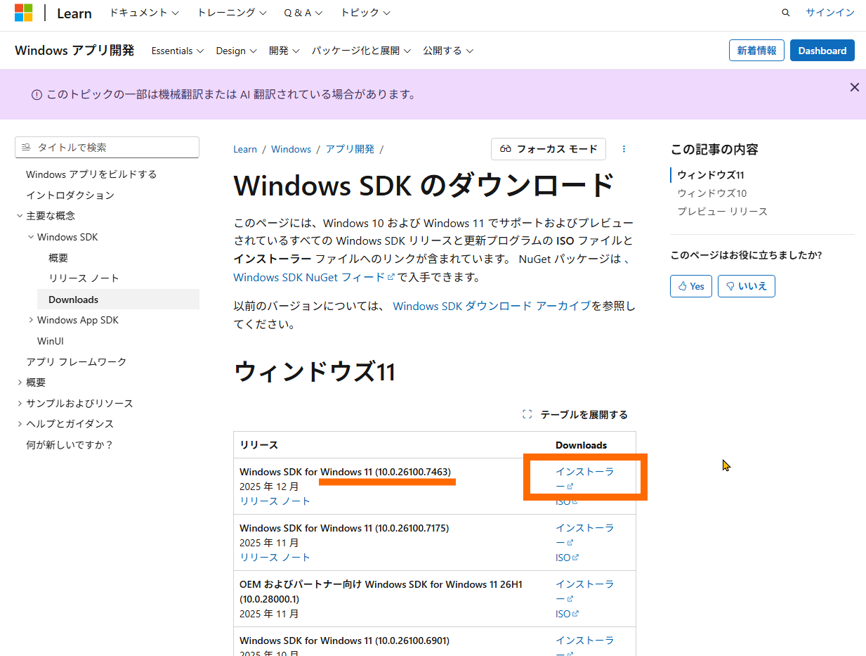 ファイルをダウンロード